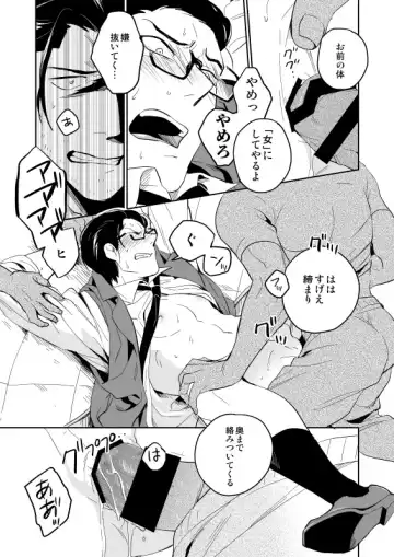 [Iimo] The Theatre Fhentai - Page 22