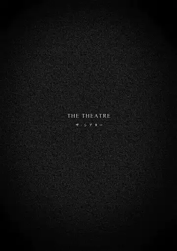 [Iimo] The Theatre Fhentai - Page 3