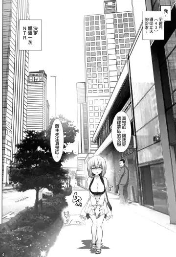 [Haruki Genia] Uzaki Mama wa NTR Retai! Fhentai.net - Page 4