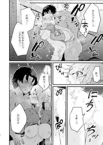 [Shishikura Sendou] Tsumahajiki-mono no Somnia 2 Fhentai.net - Page 11