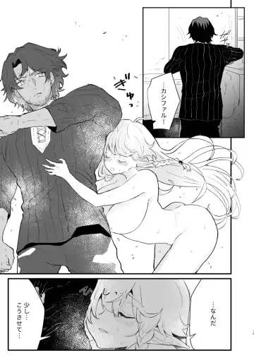 [Shishikura Sendou] Tsumahajiki-mono no Somnia 2 Fhentai.net - Page 18