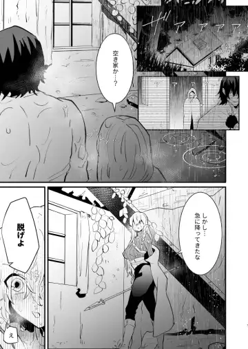 [Shishikura Sendou] Tsumahajiki-mono no Somnia 2 Fhentai.net - Page 6