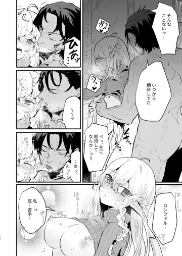 [Shishikura Sendou] Tsumahajiki-mono no Somnia 2 Fhentai.net - Page 9