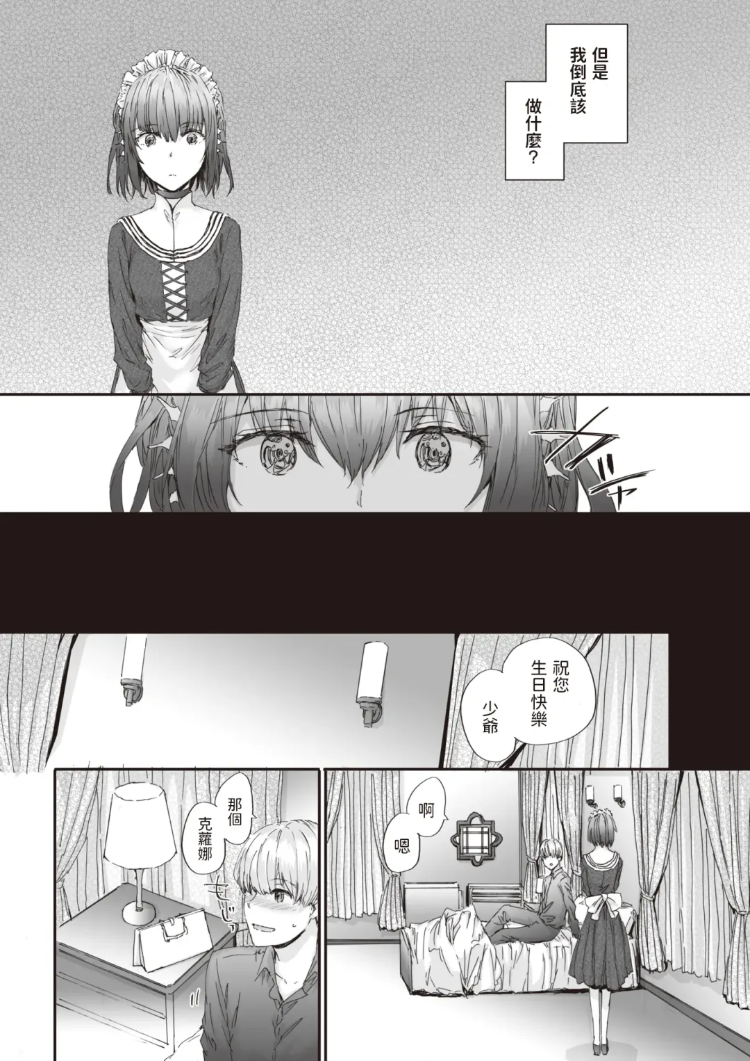 [Sumiya] Automatic Girl Fhentai.net - Page 8