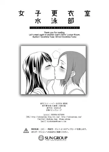 [Ooshima Tomo - Ooshima Towa] Joshi Kouishitsu Suieibu Fhentai - Page 29