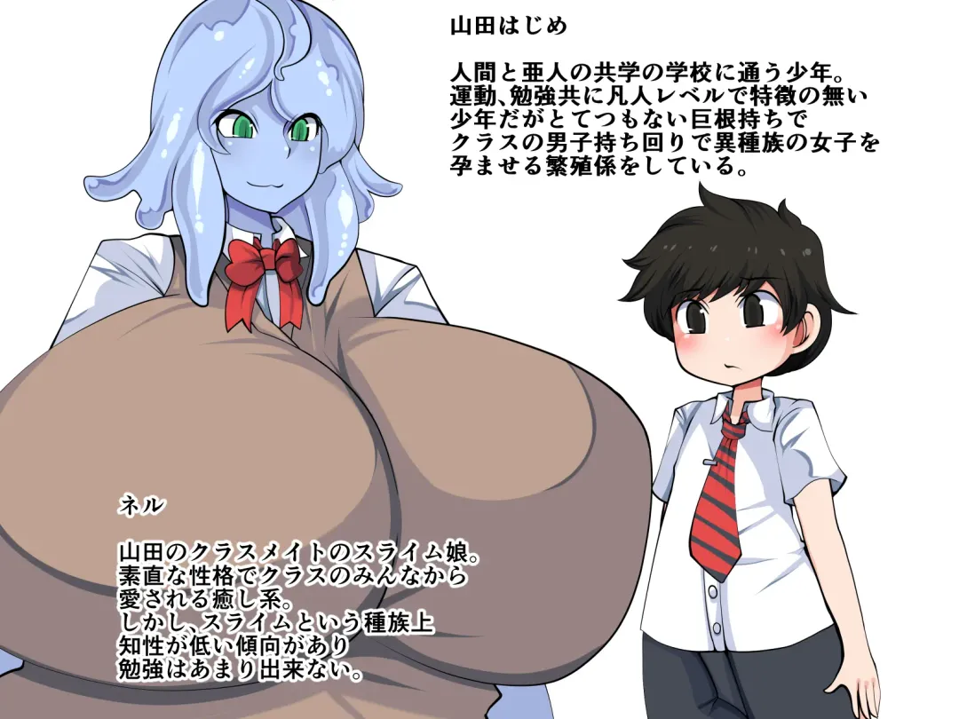 Hanshoku-gakari Yamada no Junan ~Slime Musume Hen~ Fhentai - Page 53