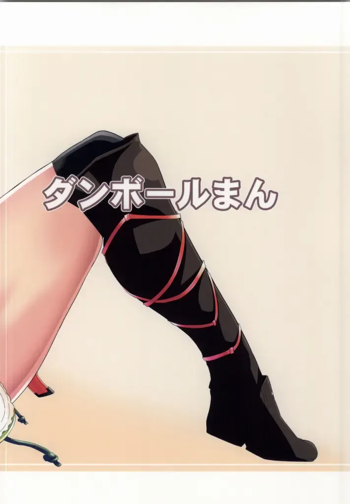 [Miitoban] Futomomo ni Sawaritai | I Want To Touch Those Thighs Fhentai - Page 20