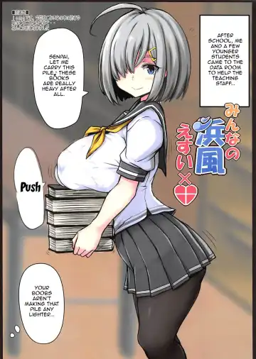 [Jema] Minna no Hamakaze Esuibatsu | Having S-E-X With Everyone's Hamakaze Fhentai.net - Page 2