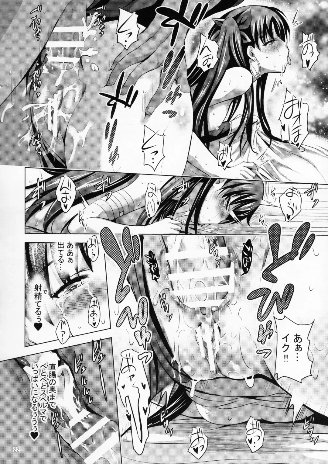 [Arino Hiroshi] MOUSOU THEATER 63 Fhentai - Page 21