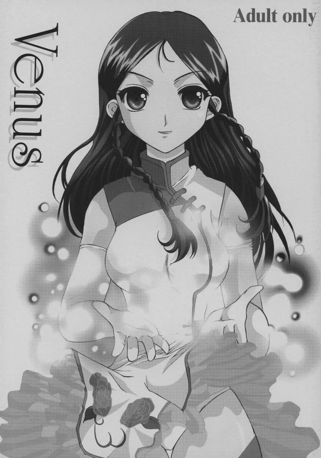 Read [Hatoya Mameshichi] Venus - Fhentai.net