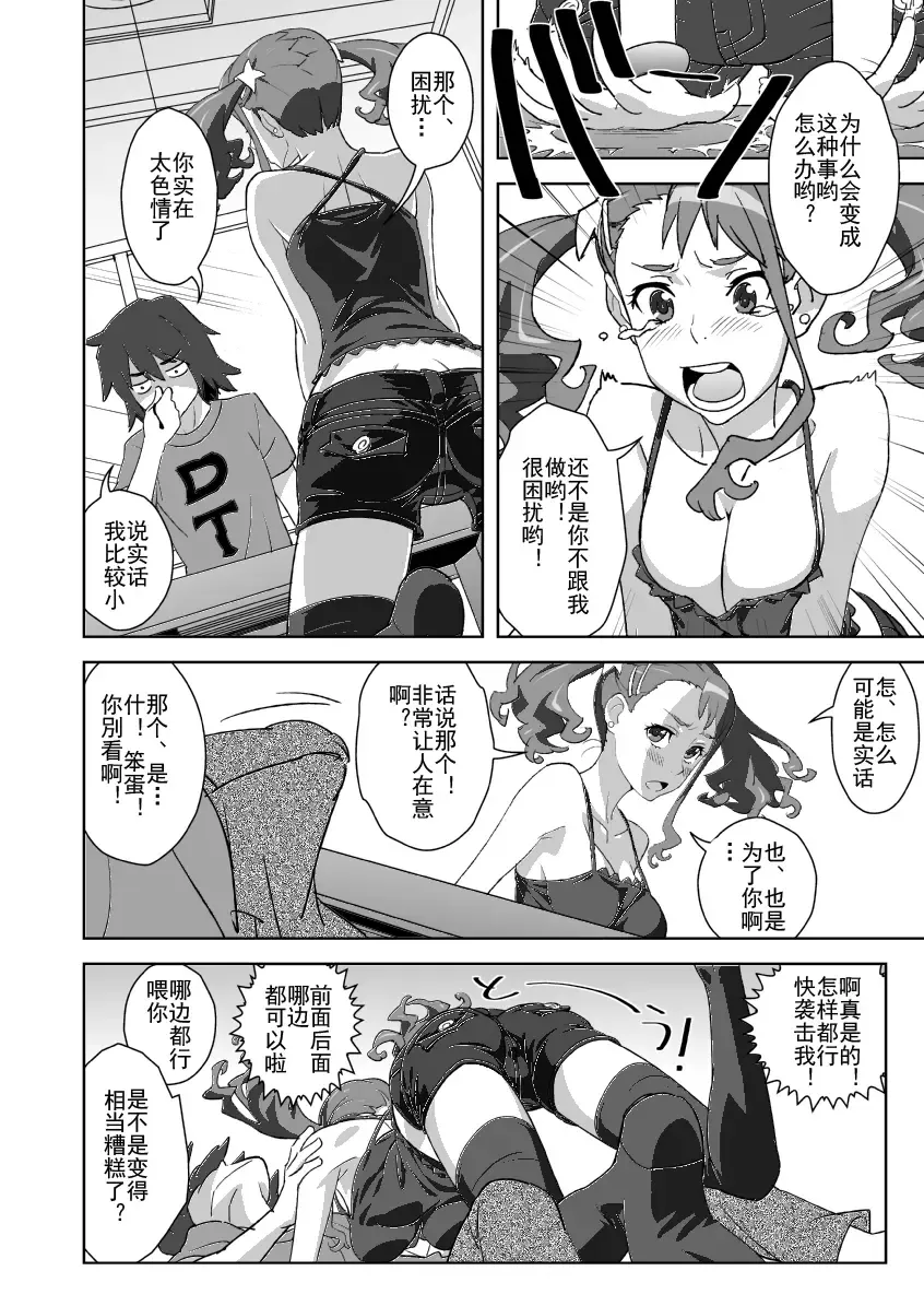 [Suna] Anal Only Fhentai - Page 21