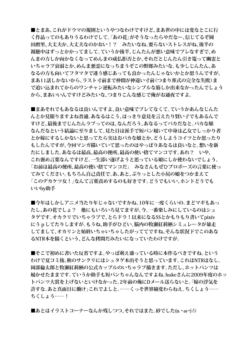 [Suna] Anal Only Fhentai - Page 23