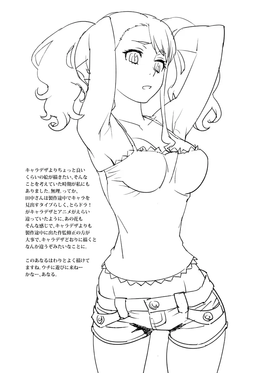 [Suna] Anal Only Fhentai - Page 24