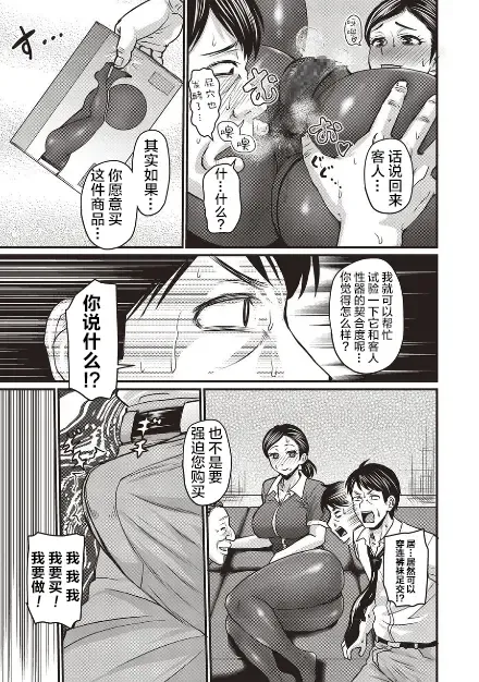 [Jirou] irassyai mase pansuto feti sama Fhentai - Page 11