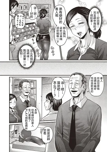 [Jirou] irassyai mase pansuto feti sama Fhentai - Page 4