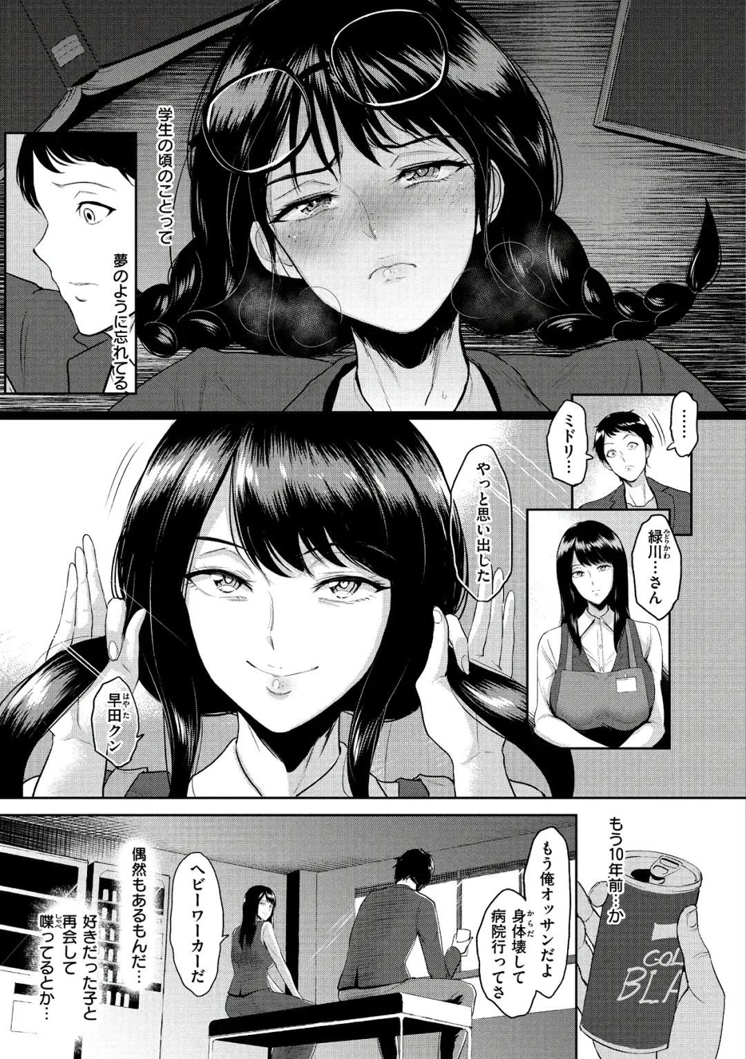 [Bifidus] Joukou no Hibi Fhentai - Page 105