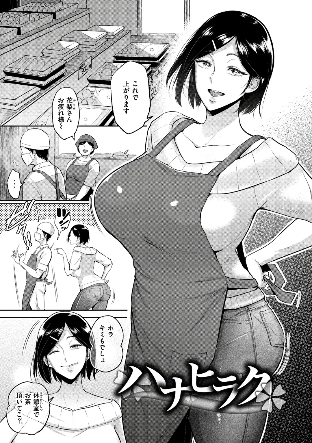 [Bifidus] Joukou no Hibi Fhentai - Page 121