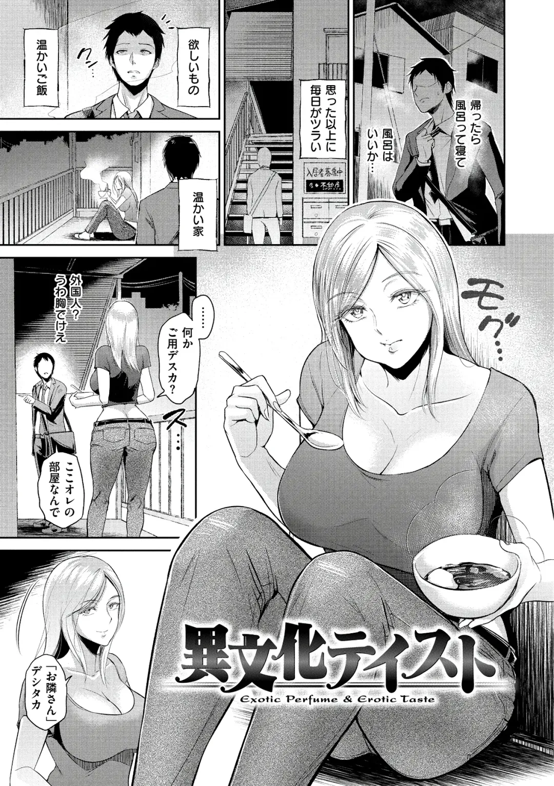 [Bifidus] Joukou no Hibi Fhentai - Page 139