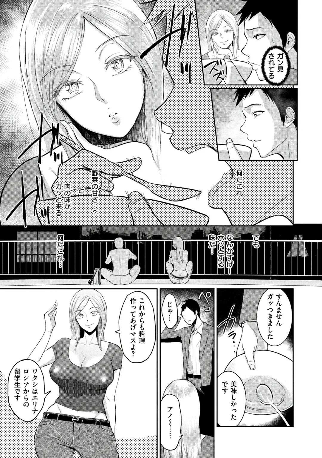 [Bifidus] Joukou no Hibi Fhentai - Page 141
