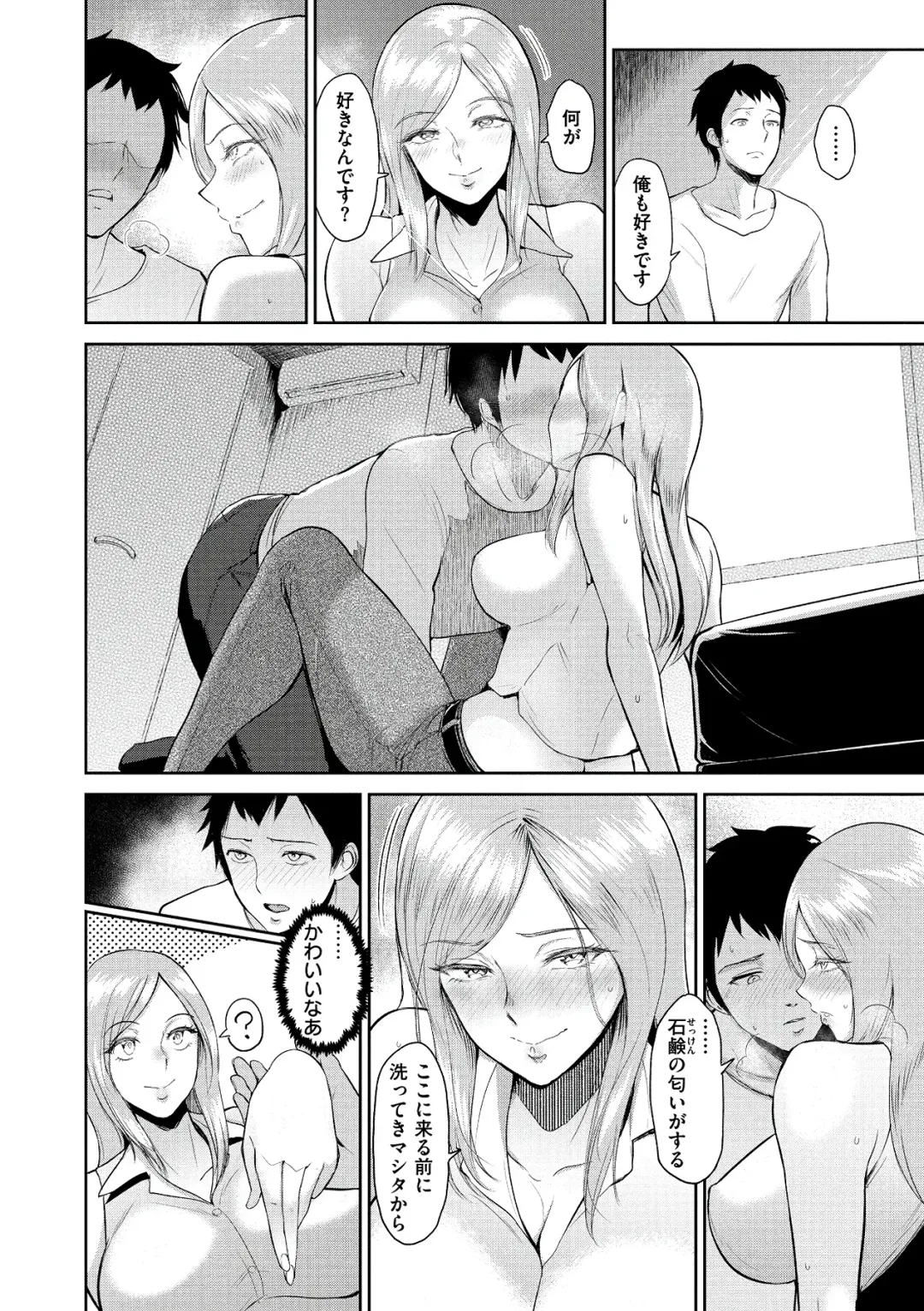 [Bifidus] Joukou no Hibi Fhentai - Page 144