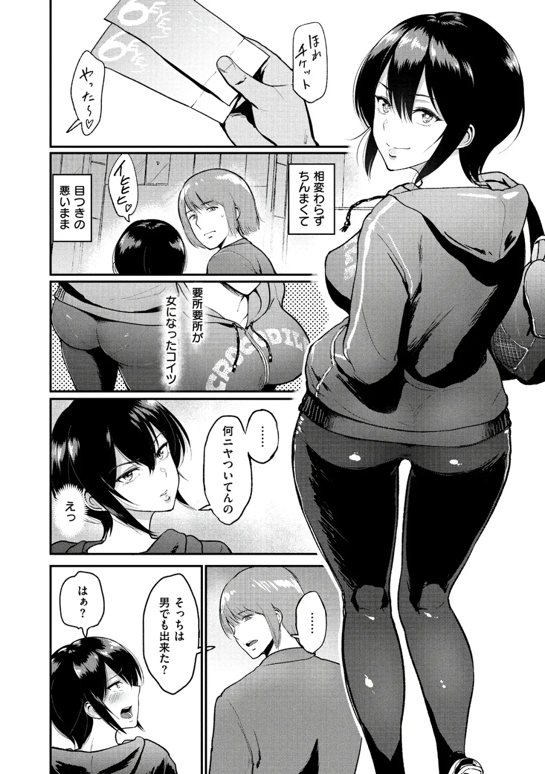 [Bifidus] Joukou no Hibi Fhentai - Page 178