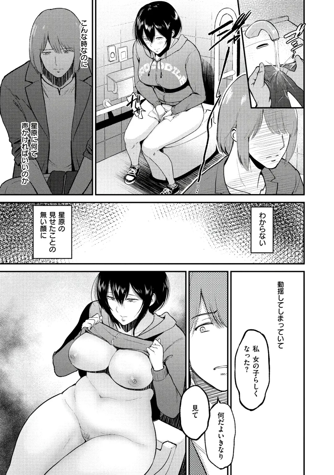 [Bifidus] Joukou no Hibi Fhentai - Page 183