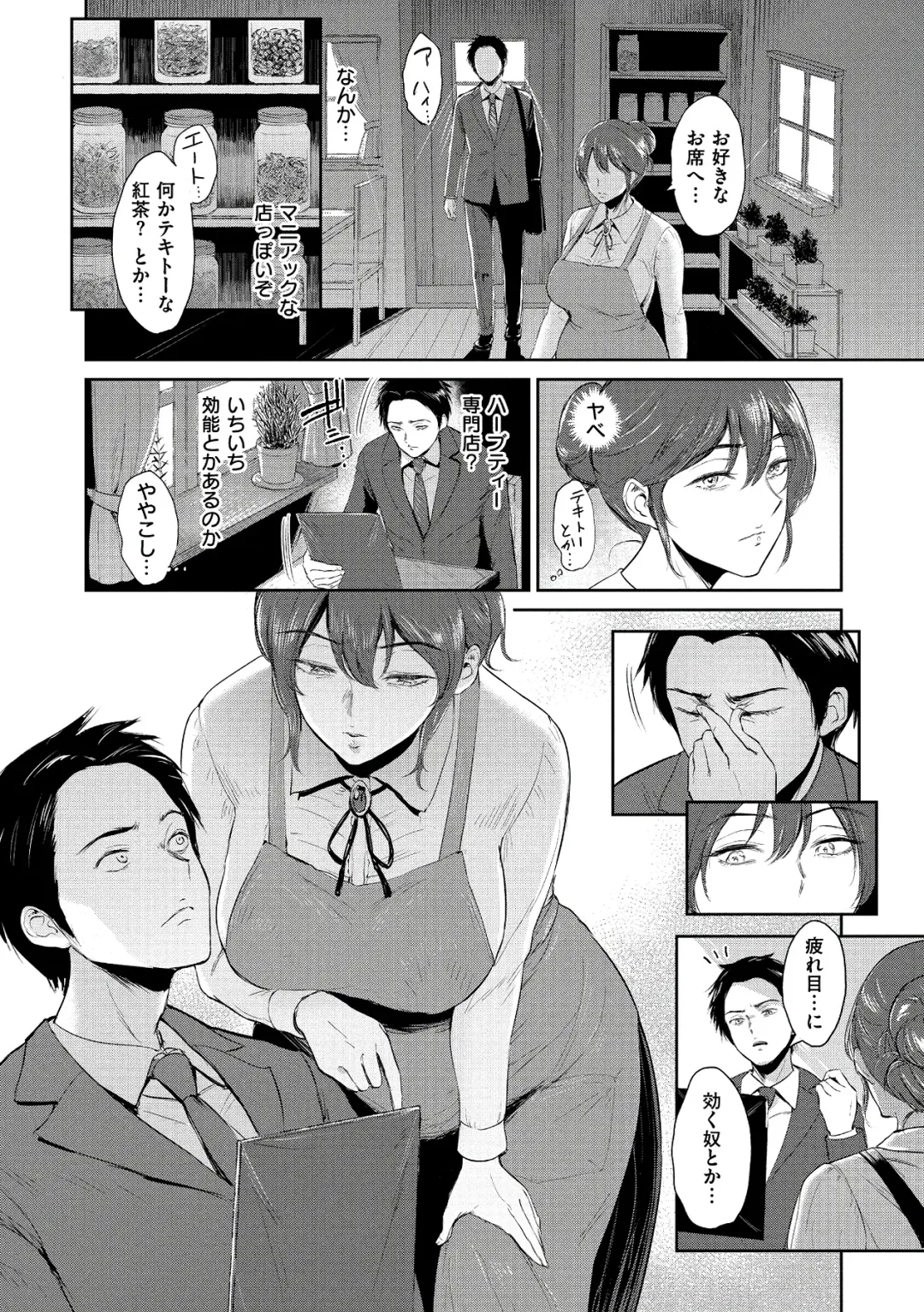 [Bifidus] Joukou no Hibi Fhentai - Page 8