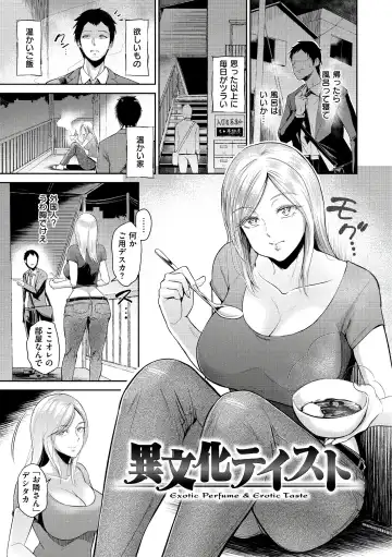 [Bifidus] Joukou no Hibi Fhentai - Page 139
