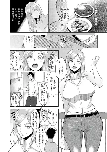 [Bifidus] Joukou no Hibi Fhentai - Page 142