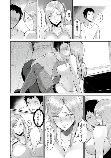 [Bifidus] Joukou no Hibi Fhentai - Page 144