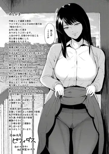 [Bifidus] Joukou no Hibi Fhentai - Page 197