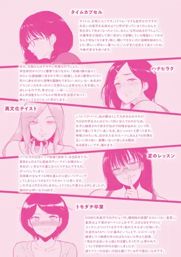 [Bifidus] Joukou no Hibi Fhentai - Page 201