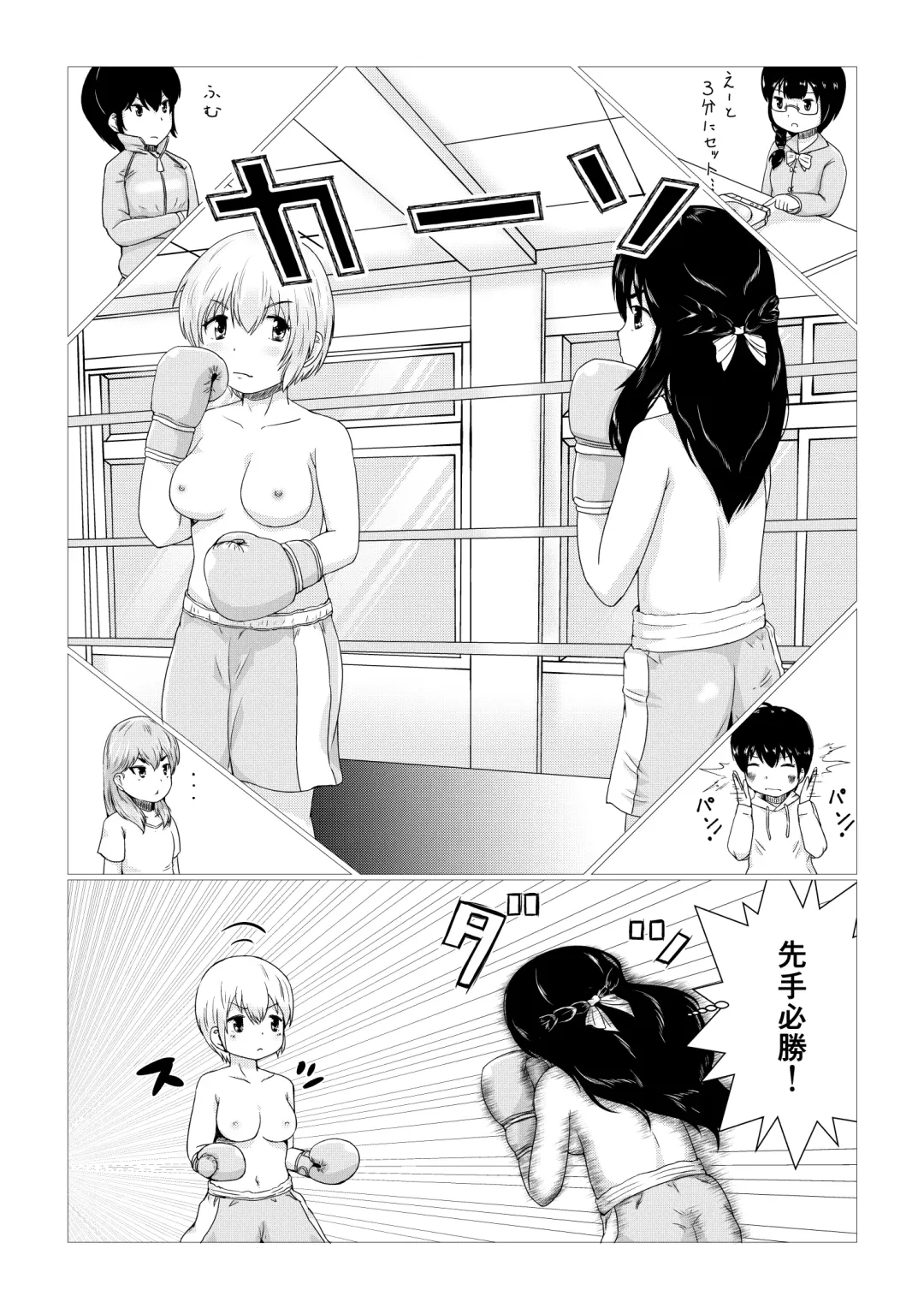 Kagayake!! Oppai Boxing Bu Fhentai.net - Page 10