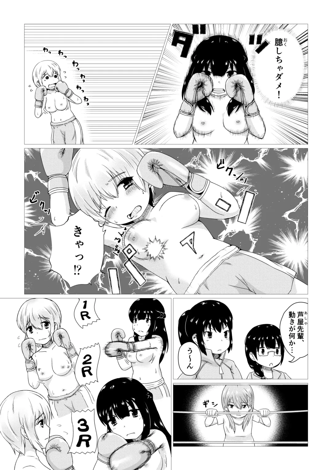 Kagayake!! Oppai Boxing Bu Fhentai.net - Page 13