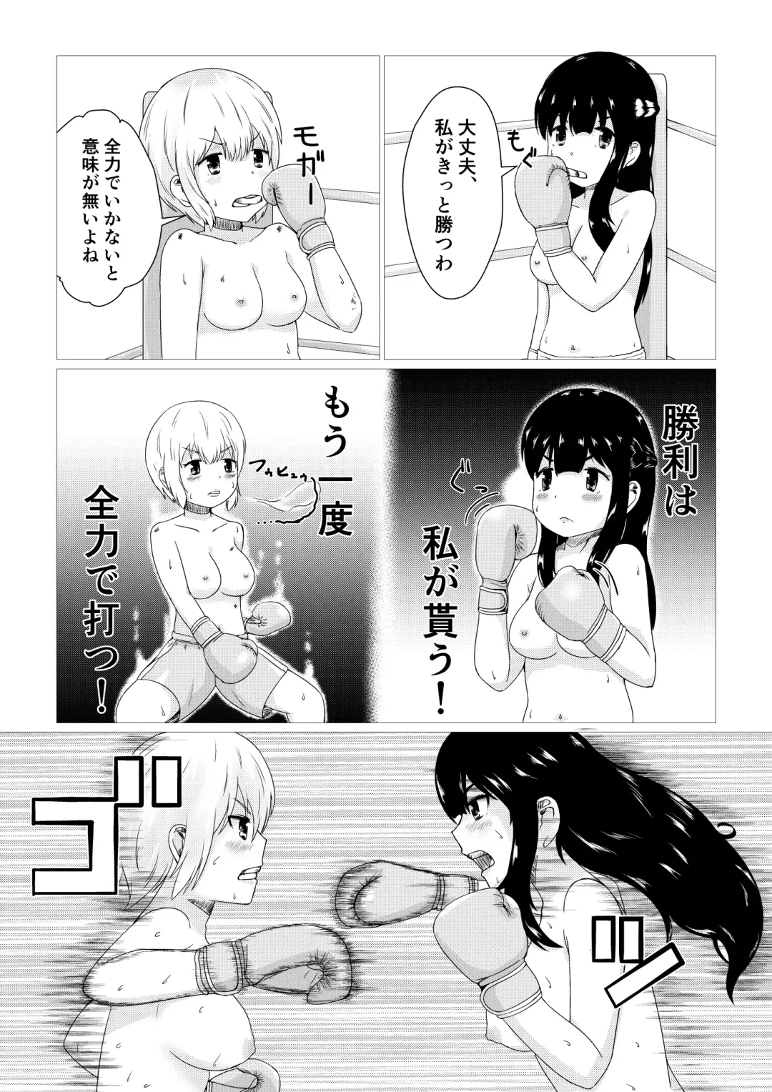 Kagayake!! Oppai Boxing Bu Fhentai.net - Page 15