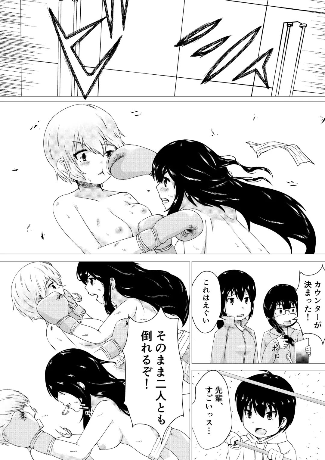 Kagayake!! Oppai Boxing Bu Fhentai.net - Page 16