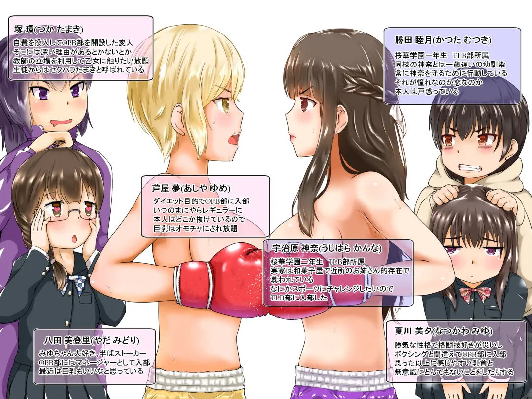 Kagayake!! Oppai Boxing Bu Fhentai.net - Page 2