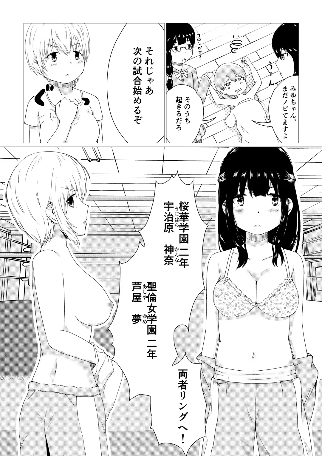 Kagayake!! Oppai Boxing Bu Fhentai.net - Page 5