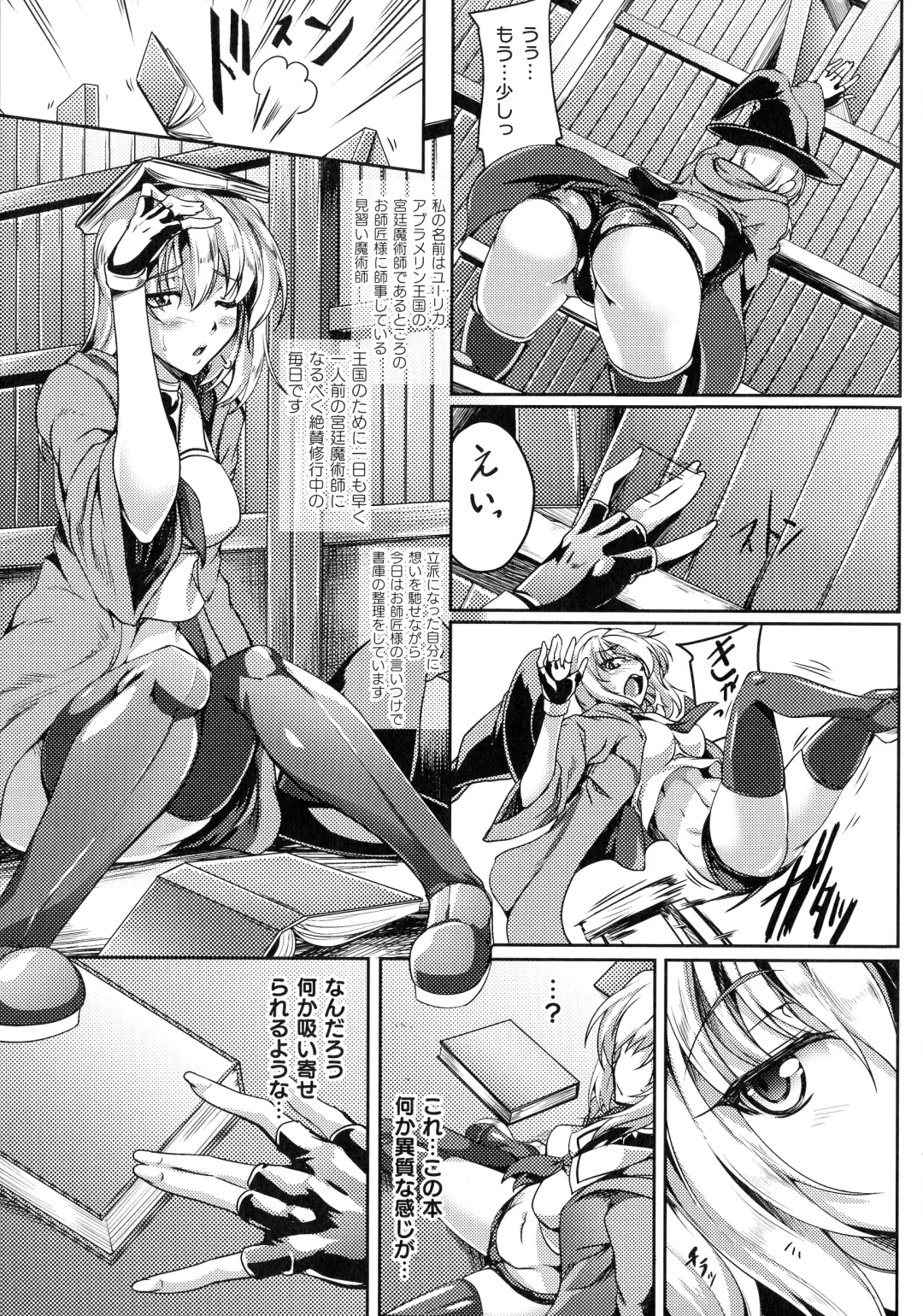 [Kanten] Haizan Senki ~miserable valkyrie~ Fhentai.net - Page 140