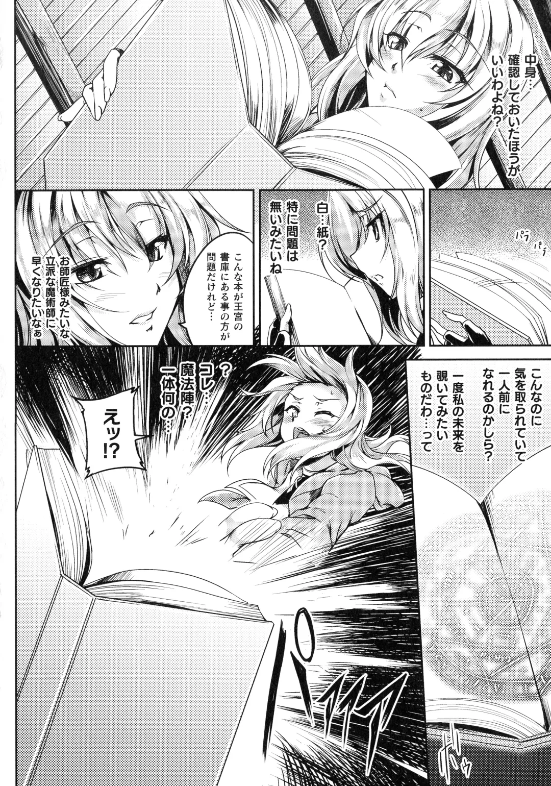 [Kanten] Haizan Senki ~miserable valkyrie~ Fhentai.net - Page 141