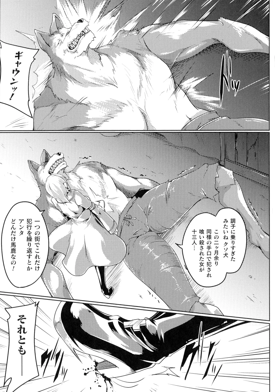 [Kanten] Haizan Senki ~miserable valkyrie~ Fhentai.net - Page 160