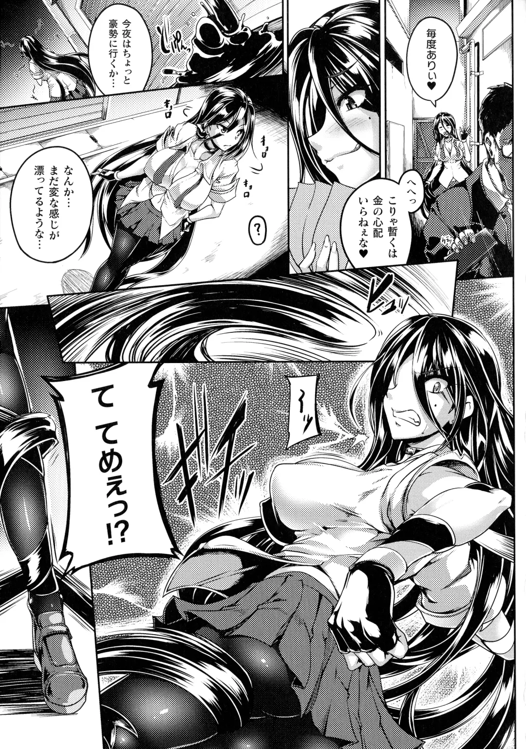 [Kanten] Haizan Senki ~miserable valkyrie~ Fhentai.net - Page 30