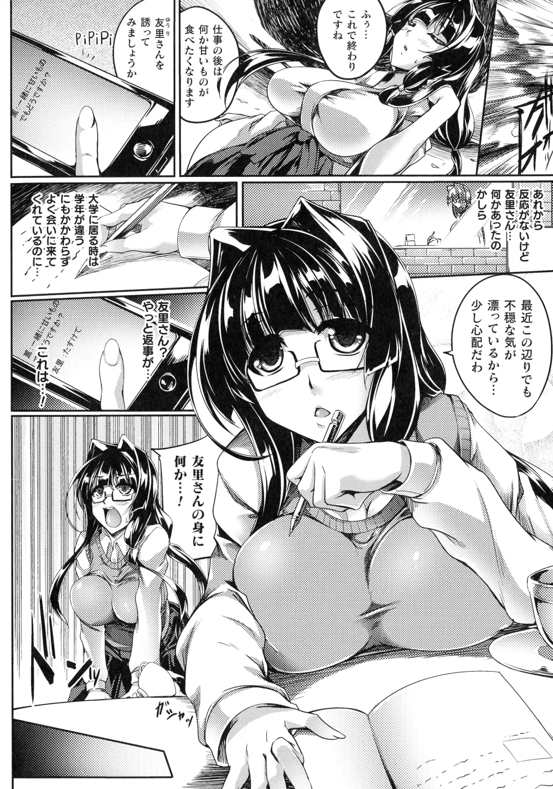 [Kanten] Haizan Senki ~miserable valkyrie~ Fhentai.net - Page 59