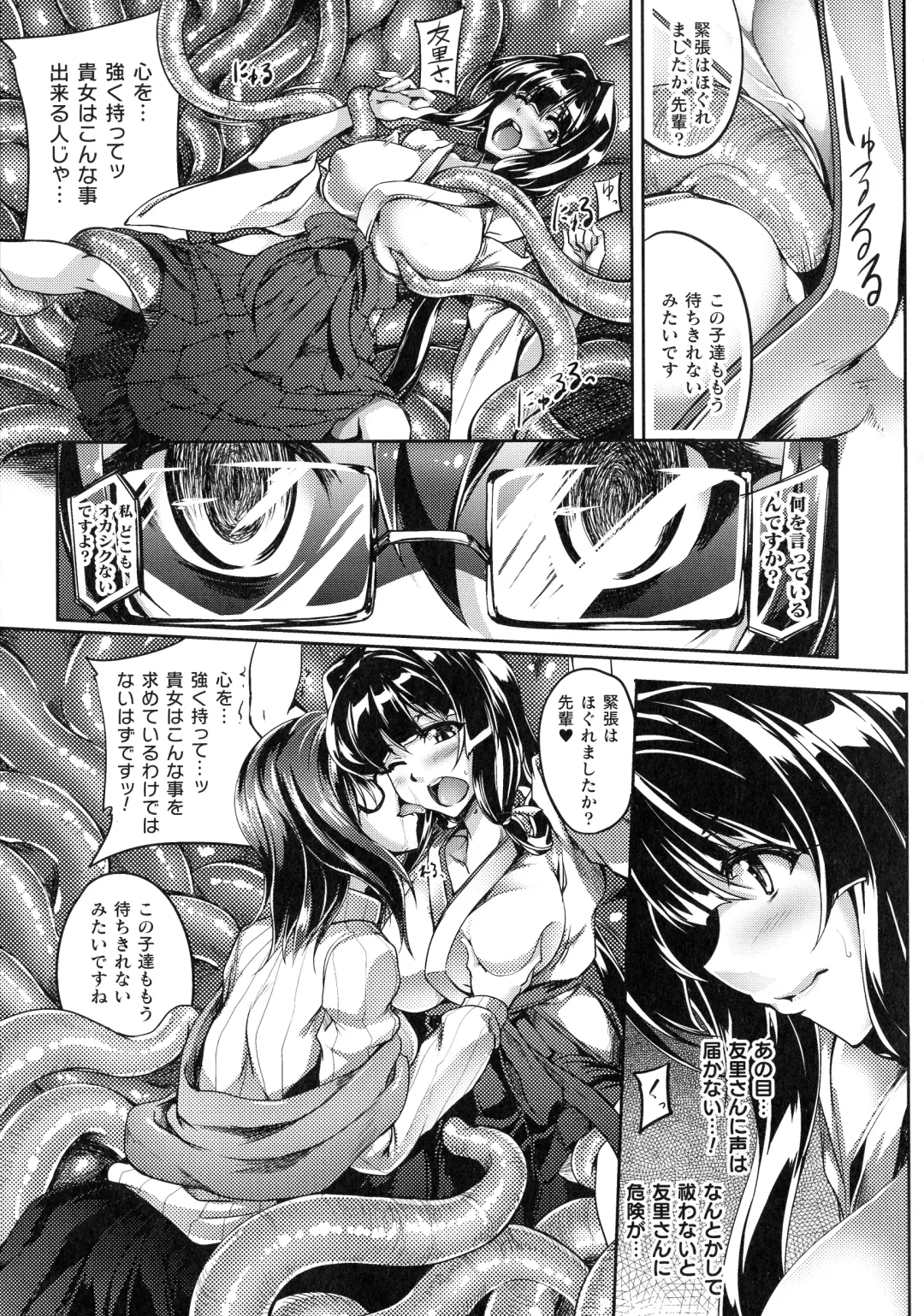 [Kanten] Haizan Senki ~miserable valkyrie~ Fhentai.net - Page 64