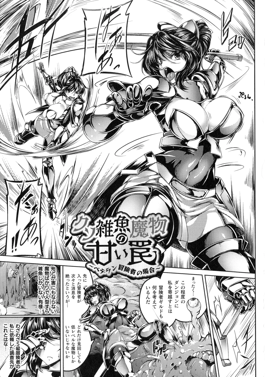 [Kanten] Haizan Senki ~miserable valkyrie~ Fhentai.net - Page 78