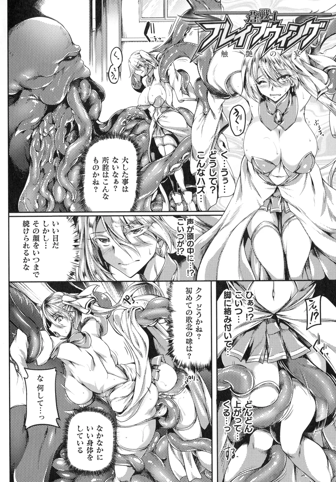 [Kanten] Haizan Senki ~miserable valkyrie~ Fhentai.net - Page 9