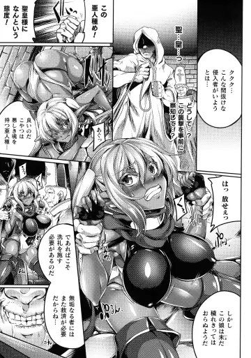 [Kanten] Haizan Senki ~miserable valkyrie~ Fhentai.net - Page 102