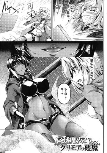 [Kanten] Haizan Senki ~miserable valkyrie~ Fhentai.net - Page 142