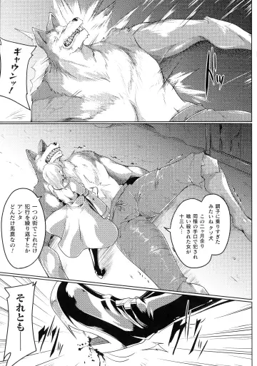 [Kanten] Haizan Senki ~miserable valkyrie~ Fhentai.net - Page 160