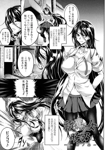 [Kanten] Haizan Senki ~miserable valkyrie~ Fhentai.net - Page 28